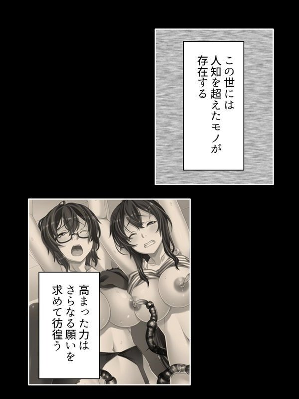 触手に侵される学園（単話） エロ画像 004