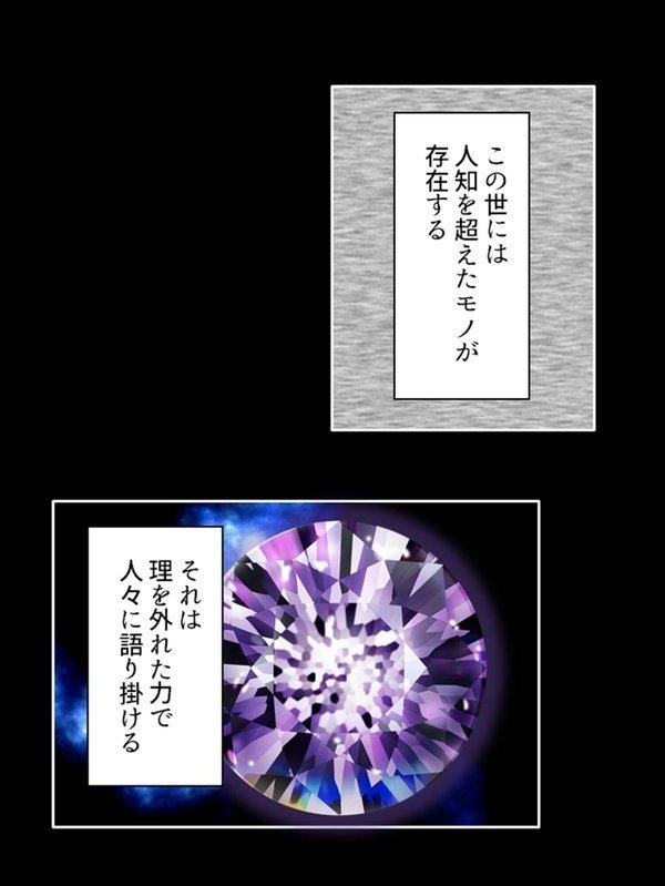 触手に侵される学園（単話） エロ画像 004