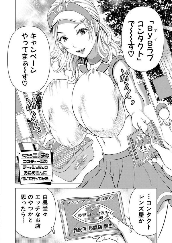 巨乳な痴女たち エロ画像 004