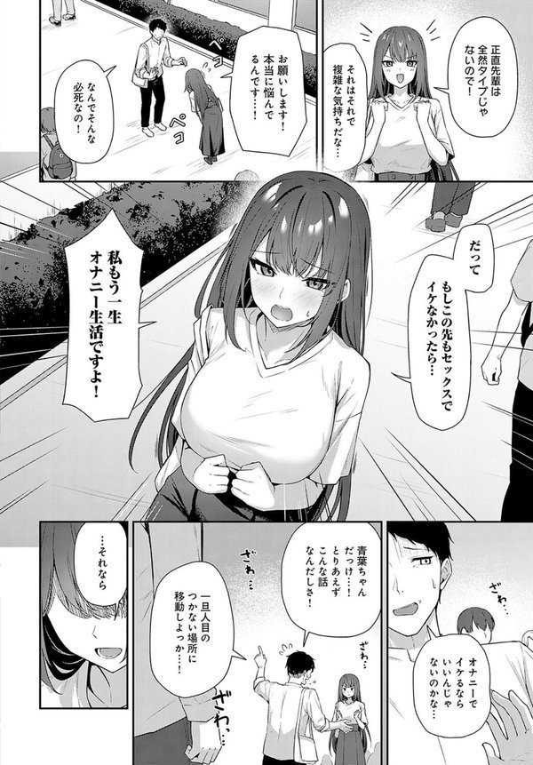 知りたがり（単話） エロ画像 004