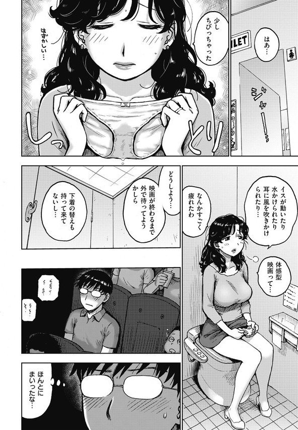 4DSEX（単話） エロ画像 005