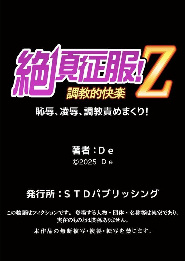 発情アプリで調教開始〜誰もいない教室で絶頂を繰り返す生意気JK（単話） エロ画像 006