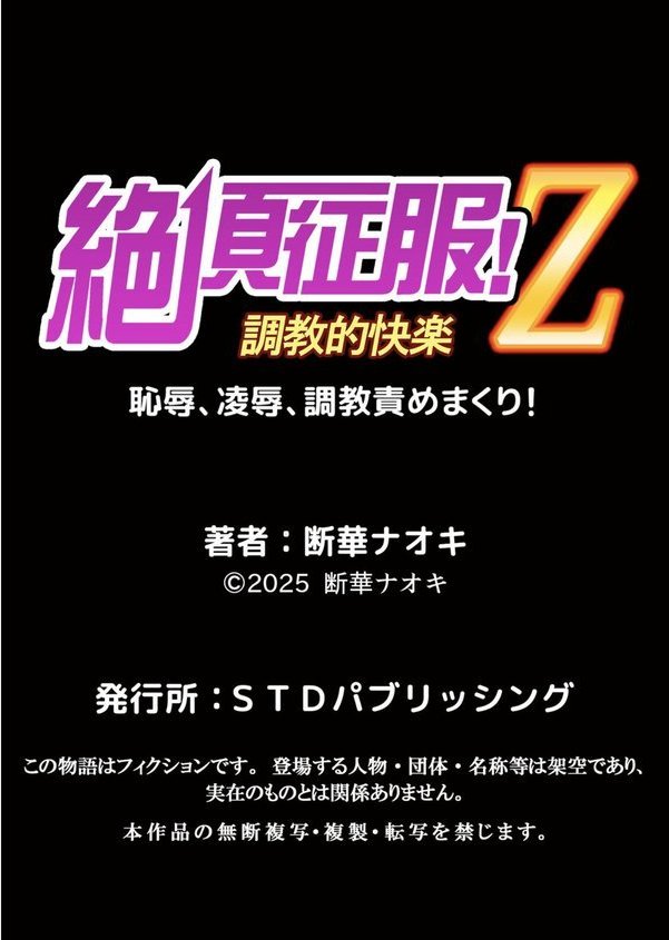 ネトラレ奥さん〜夫の連れ子に抗えず一晩中イカされ続ける絶倫SEX（単話） エロ画像 006