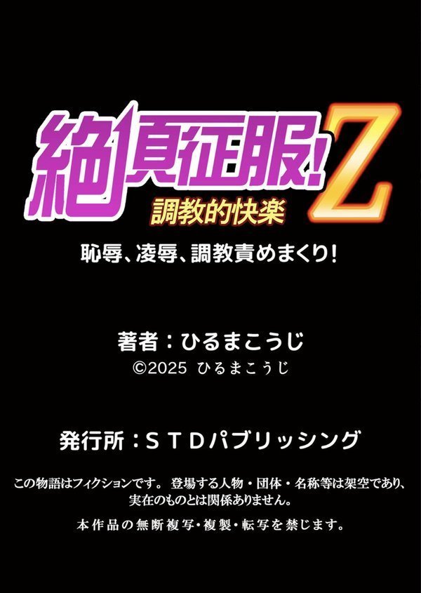 人妻交姦セックス「同窓会で知ったネトラレの快感…夫の前でイカせないで…」（単話） エロ画像 006