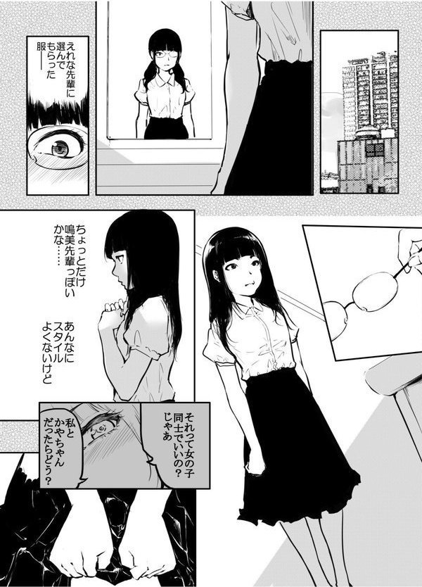 こう見えて生えてます。【18禁】（単話） エロ画像 005