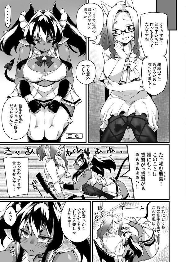 イチャラブ発情ケモ娘（単話） エロ画像 004