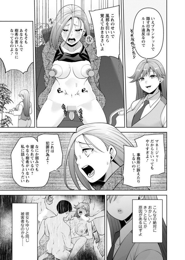 幼馴染みに復讐マッサージ〜ヨガりまくって俺を求めろ〜【合冊版】 エロ画像 007