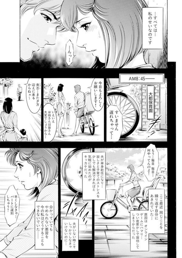 人妻×複数プレイ〜一人じゃ満足できないの！〜 エロ画像 007