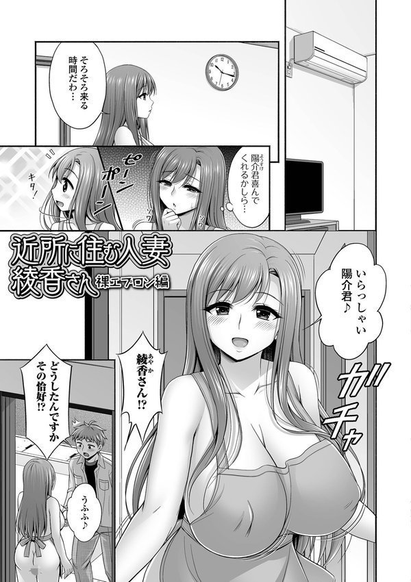 近所の人妻とイチャらぶエッチ エロ画像 006