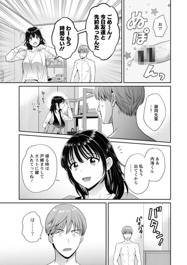 純なきみと愛でたいわたし エロ画像 007