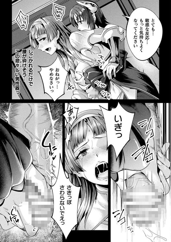 黒獣外伝 淫慾の大娼館 THE COMIC【単話】（単話） エロ画像 007