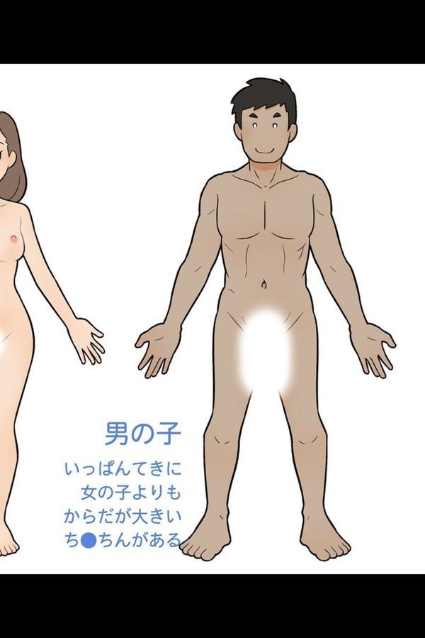 図解でわかる女性のカラダ 〜健康的で持続可能な性生活〜【得合本版】 エロ画像 005