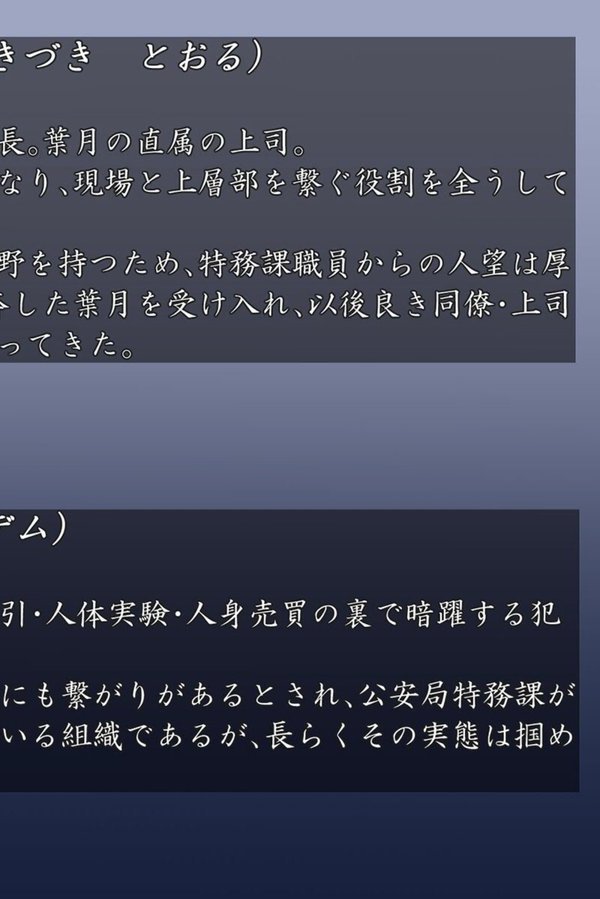 退魔捜査官ハヅキ〜淫獄の●●改造〜 モザイク版 エロ画像 006