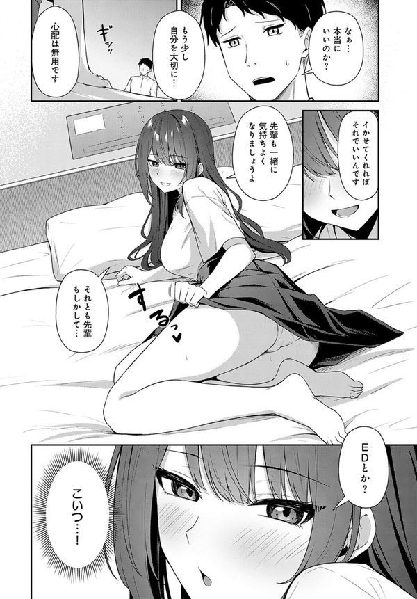 知りたがり（単話） エロ画像 006