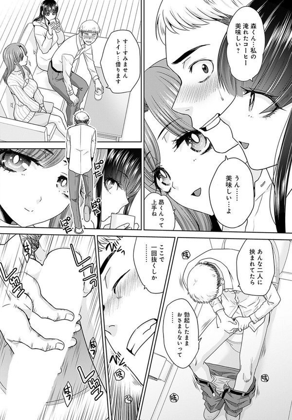 押しが強い母娘（単話） エロ画像 006