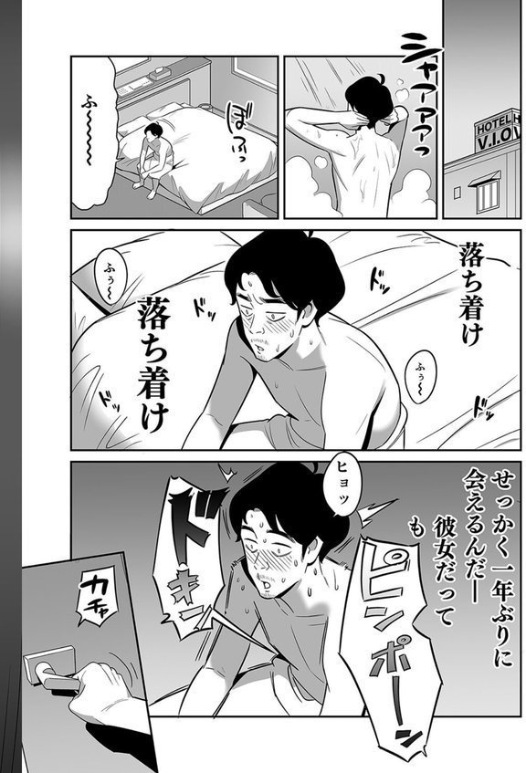 【朗報】激安風俗で大当たり引いたwww（単話） エロ画像 006