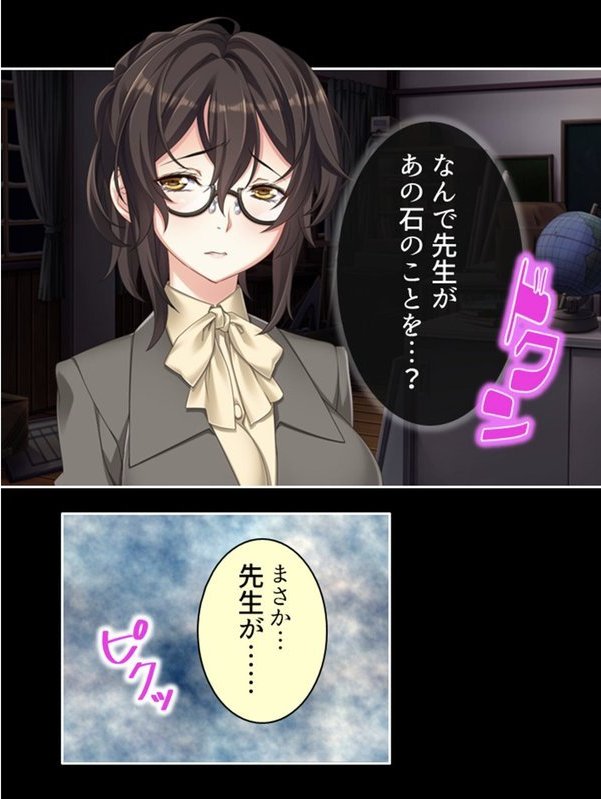 触手に侵される学園（単話） エロ画像 008