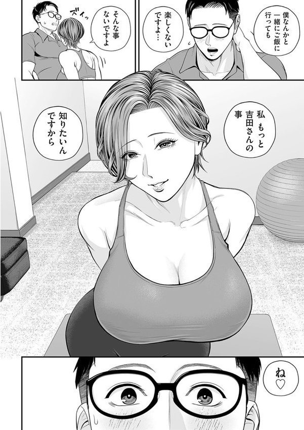 営業先の裕子さん（単話） エロ画像 008