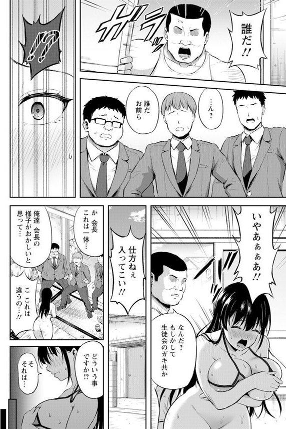 汚されたキズナ 【単話】（単話） エロ画像 008