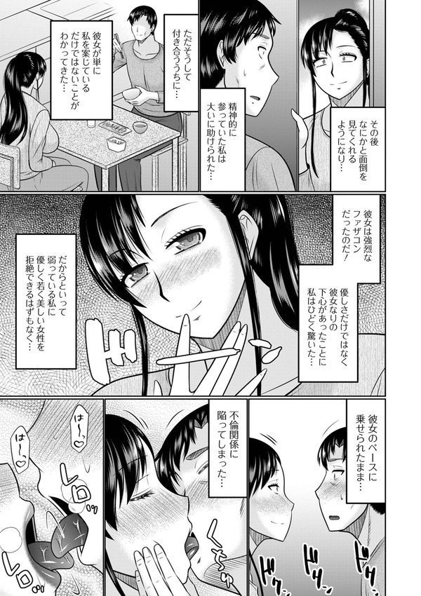 人妻とよふかし【通常版】 エロ画像 006