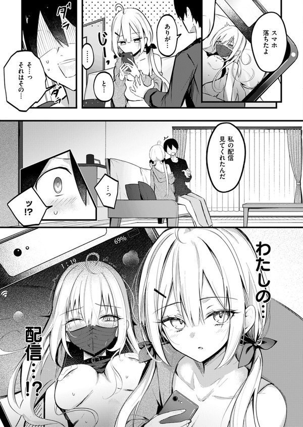 COMIC ゼロス ＃120 エロ画像 009