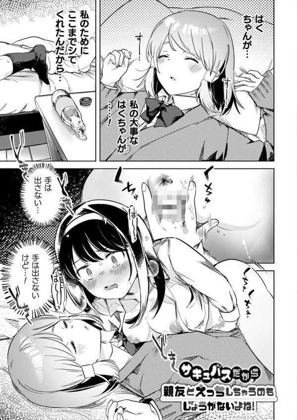 百合姦オードブル！ エロ画像 009