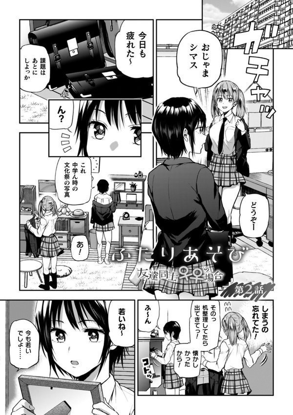 百合で伝えて私の疼き エロ画像 009