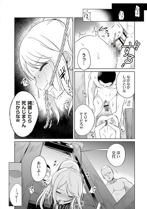 COMICネクロシスvol.28 エロ画像 008