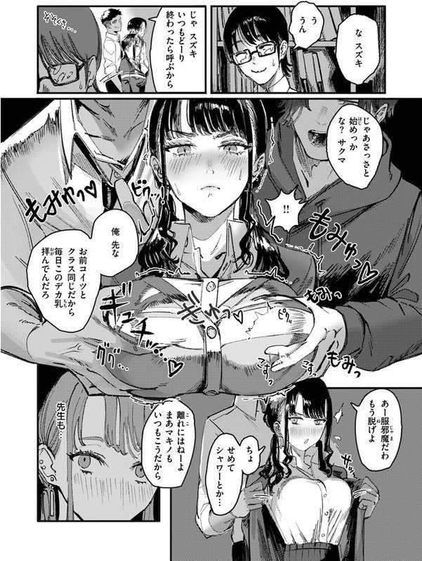 黒染めの百合（単話） エロ画像 010