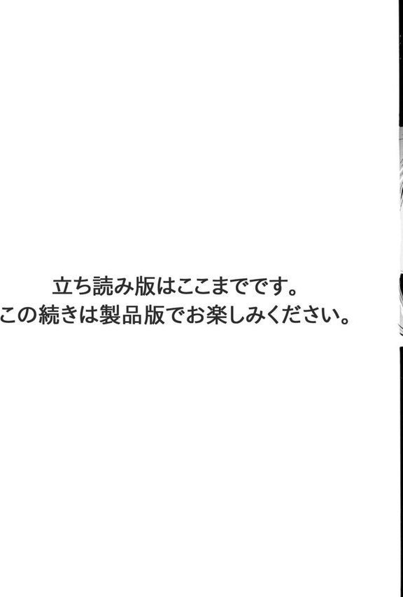 人妻×複数プレイ〜一人じゃ満足できないの！〜 エロ画像 011