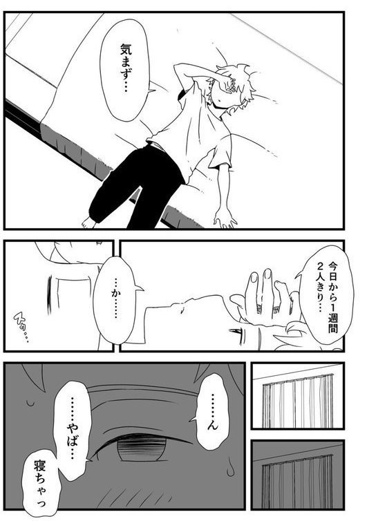 義理の姉との七日間生活 エロ画像 010