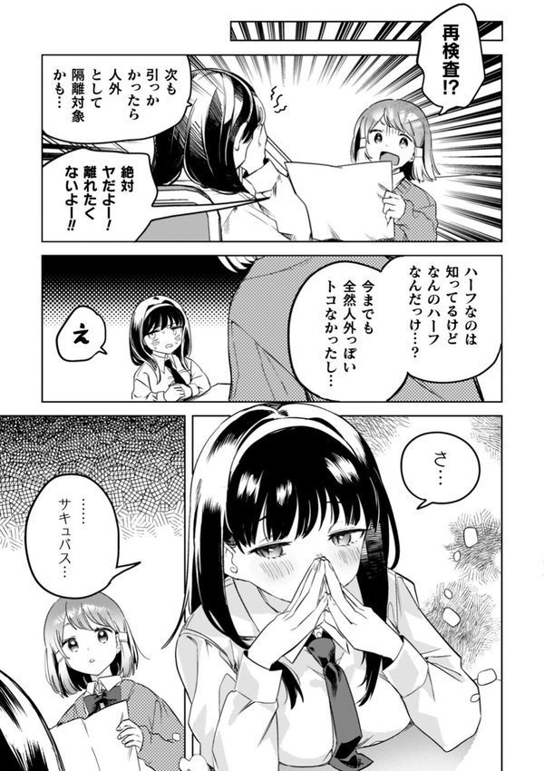 百合姦オードブル！ エロ画像 011