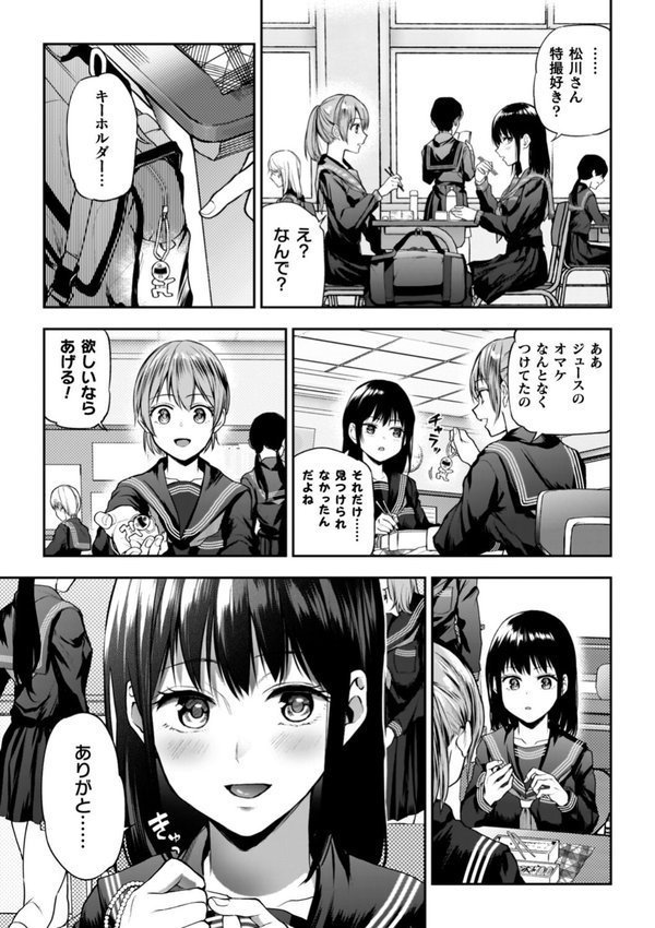 百合で伝えて私の疼き エロ画像 011