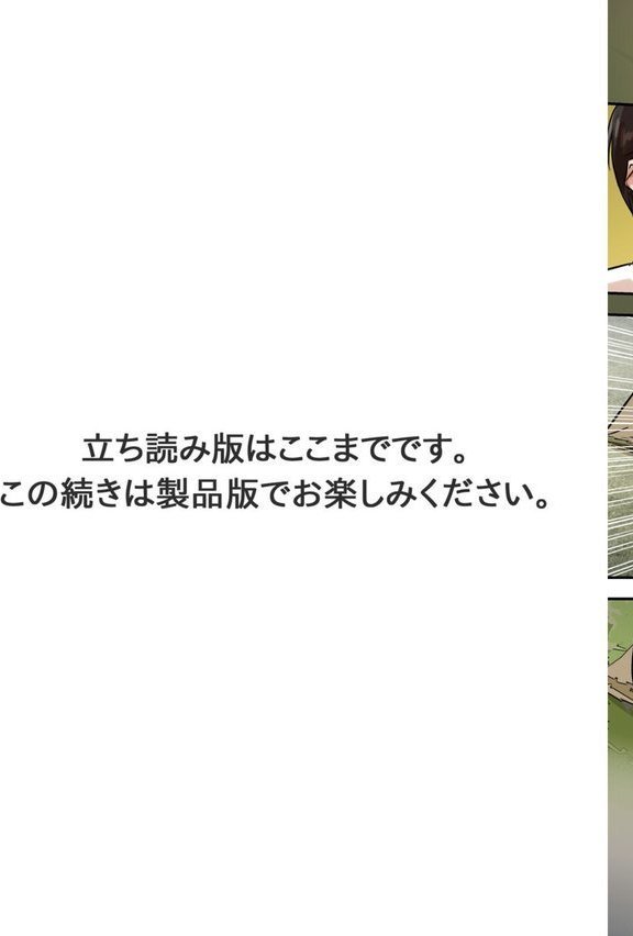 ア○コまで見られて描かれちゃう！〜美術部員の前でハメられた生徒たち〜【増量版】 エロ画像 011