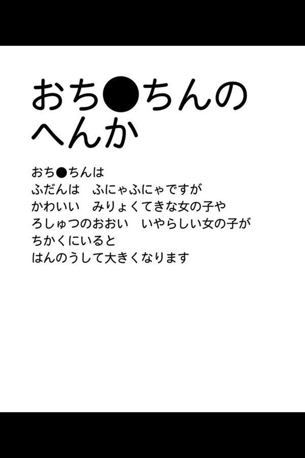 図解でわかる女性のカラダ 〜健康的で持続可能な性生活〜【得合本版】 エロ画像 010