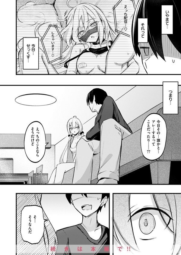 COMIC ゼロス ＃120 エロ画像 010