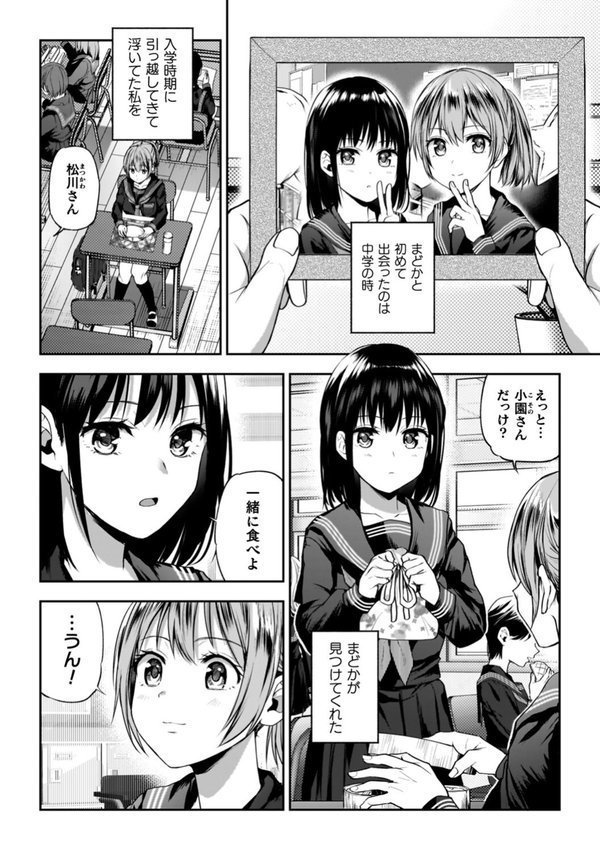 百合で伝えて私の疼き エロ画像 010