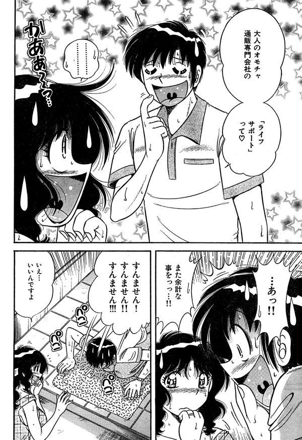 となりの人妻 エロ画像 010