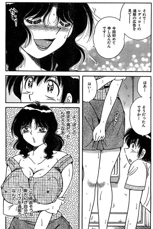 となりの人妻 エロ画像 012