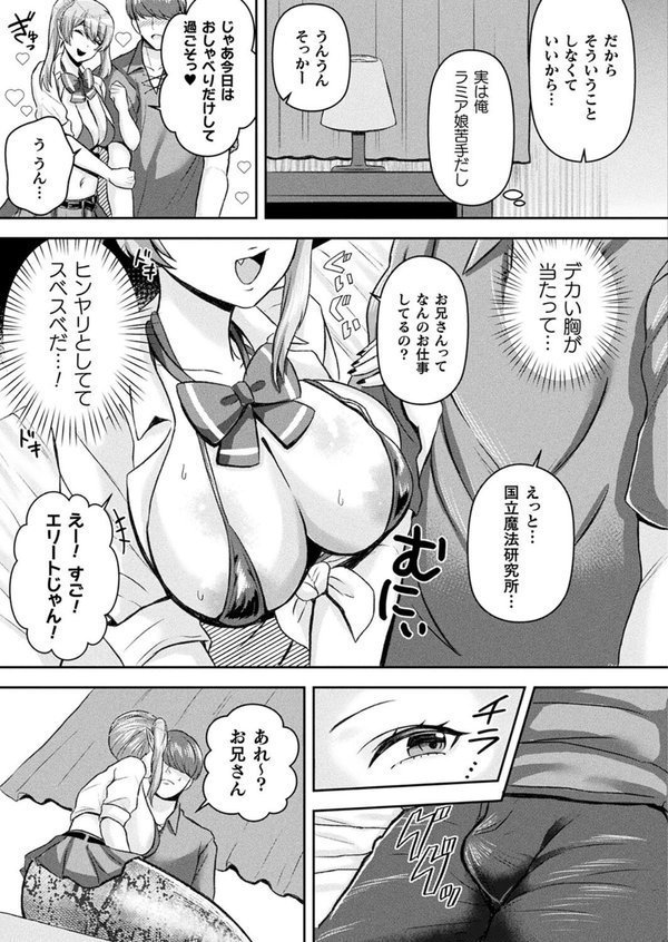 コミックアンリアル Vol.109 エロ画像 125