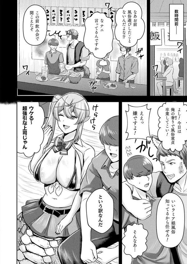 コミックアンリアル Vol.109 エロ画像 124