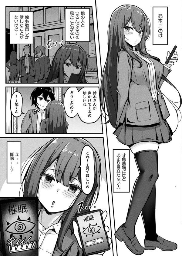 コミックアンリアル Vol.109 エロ画像 131