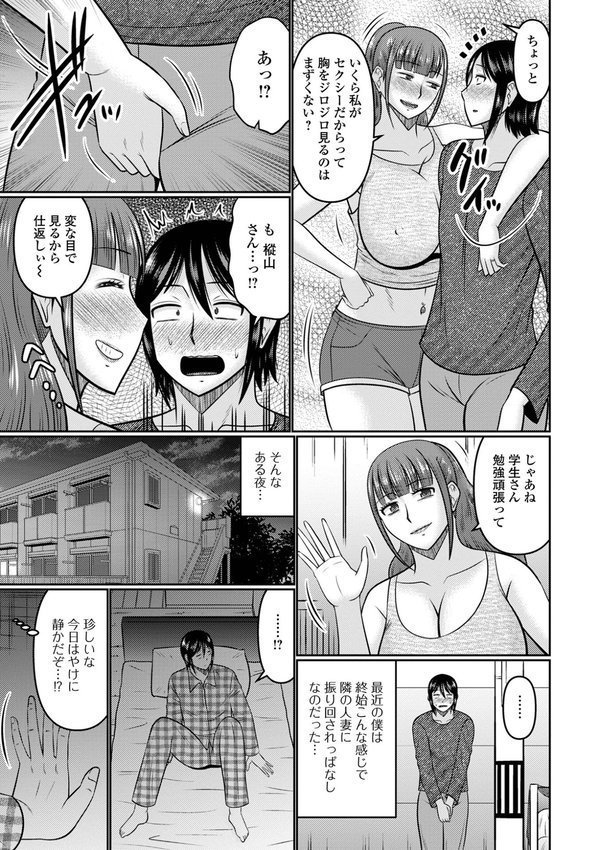 人妻とよふかし【通常版】 エロ画像 009