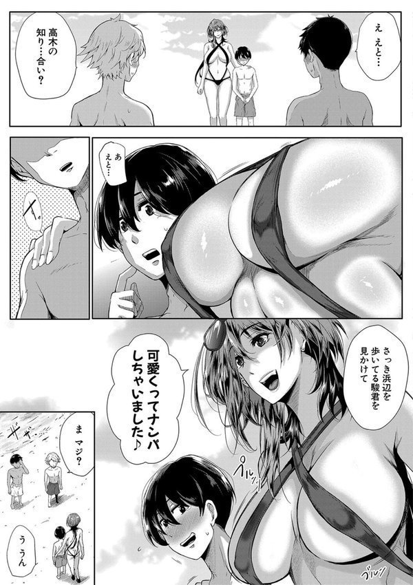 乳惑-璃帆色に染まる夏- エロ画像 012