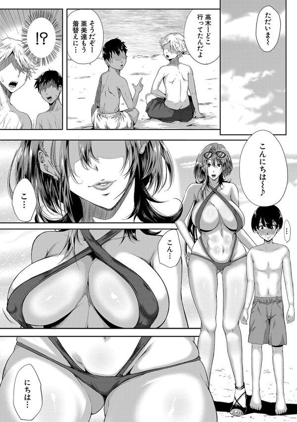 乳惑-璃帆色に染まる夏- エロ画像 011