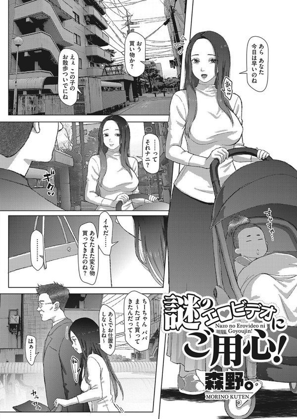 コミックホットミルク濃いめvol.044 エロ画像 011