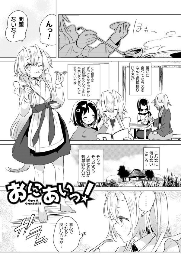 百合姦オードブル！ エロ画像 015