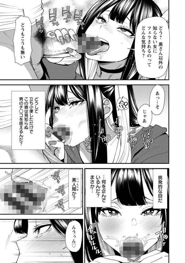 美少女と竿奴● エロ画像 015