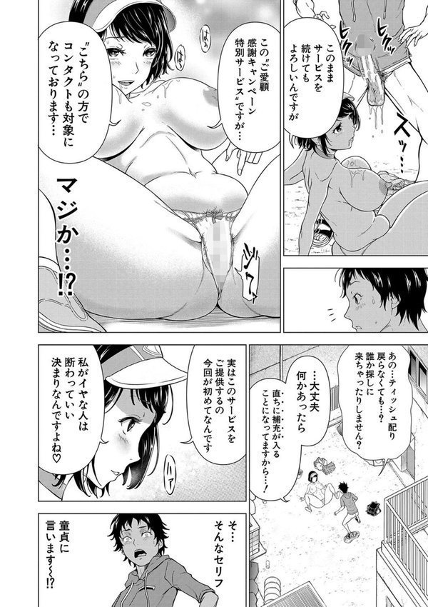 巨乳な痴女たち エロ画像 014