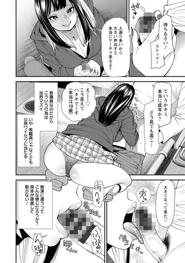 美少女と竿奴● エロ画像 014